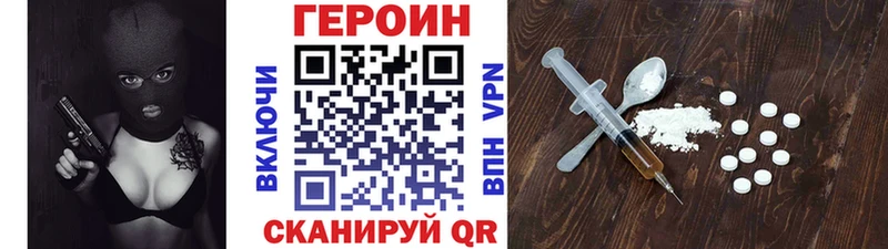 ГЕРОИН гречка  Купить закладки  Унеча 