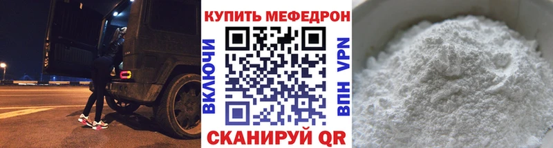 Купить закладки  Унеча  МЕФ VHQ 